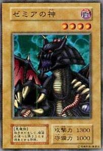 Amazon.co.jp: 遊戯王カード ゼミアの神 VOL6-15N : ホビー